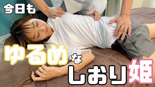 【 Chiropractic Adjust exercise＆Massage  ASMR 】整体 マッサージ 仮タイトル【Japanese Model： しおり】