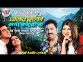 তোমায় পেলাম এলো মনে হাজার আলোর বন্যা 