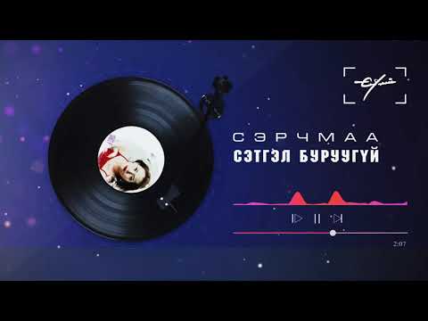 sally Serchmaa SETGEL BURUUGUI