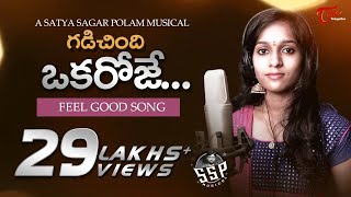 Nuvvunte Chalu Music Video | by Lahari Ambati & Satya Sagar Polam | Latest Telugu Song TeluguOne
