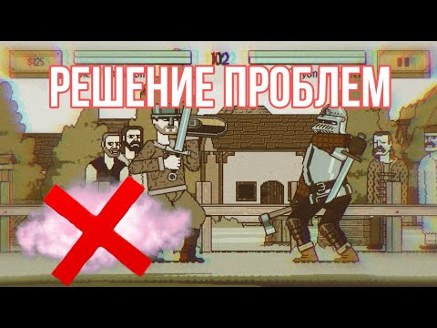 ✅ГАЙД ПО BLOODY BASTARDS / КАК ОБОЙТИ ВХОД В ОБЛАКО, СОХРАНЕНИЯ, ОНЛАЙН ??