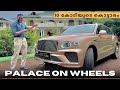 10 കോടിയുടെ കൊട്ടാരം കേരളത്തിലെ ഏക Bently Be