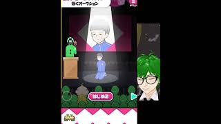 オークションで10えん！！-カニゲーム11