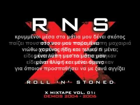 RNS - Kati Mesa Mas Pethainei (stixoi).wmv