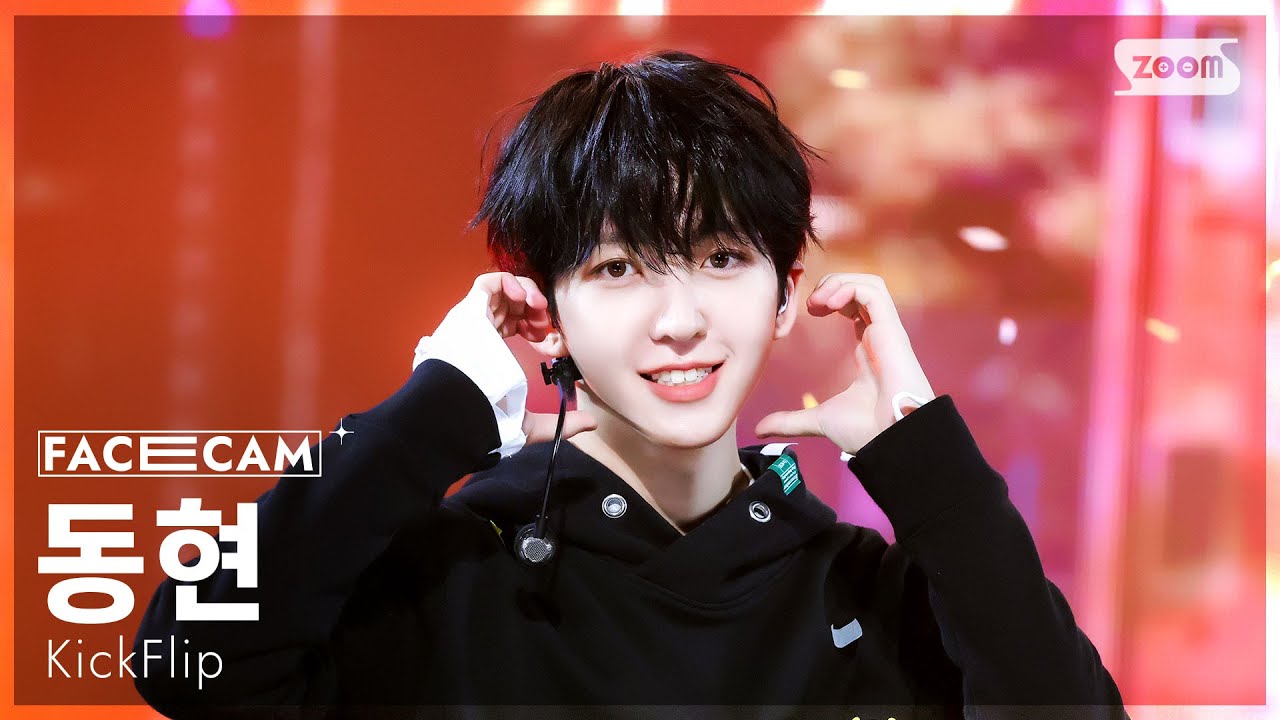 [페이스캠4K] 킥플립 동현 '처음 불러보는 노래' (KickFlip Donghyeon 'My First Love Song' FaceCam) @SBS Inkigayo 251012