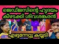 നീ നിസാരകാരൻ അല്ലടാ Flowers Top Singer Season 5 Top Singer 5 Lates