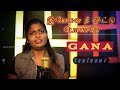 Gana Isaivani New Jesus Song Yesuvai Ni Vittu Pogadhe Jesus All Events