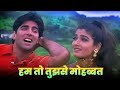 Bollywood Love Song Hum To Tujhse Mohabbat Akshay Kumar Raveena Tandon