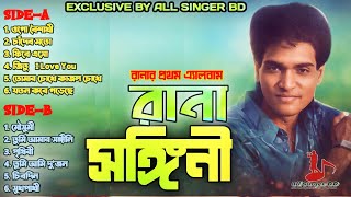 Download lagu SONGGINI। সঙ্গিনী। রানা । RANA। POPULAR SED ALBUM 2026 BY #allsingerbd mp3
