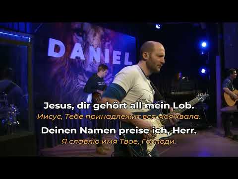 Jesus dir gehört all mein Lob - Mitschnitt aus einem Gottesdienst - EFG Graz