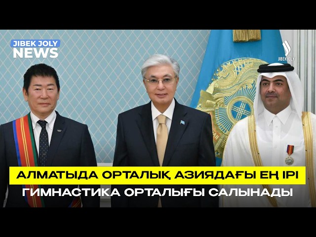 Президент халықаралық гимнастика ұйымдарының жетекшілерін қабылдады