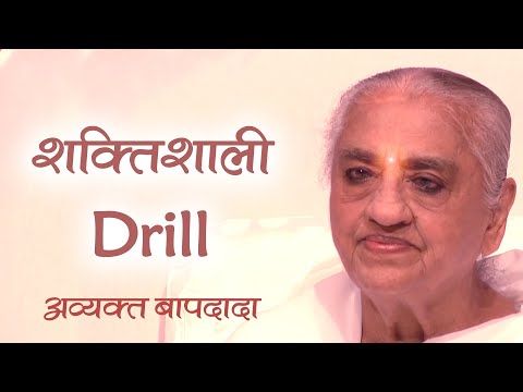 जब भी समय मिले - ये शक्तिशाली Drill अवश्य करें - मन को व्यर्थ मुक्त बनाने की विधि | Bapdada Drill |