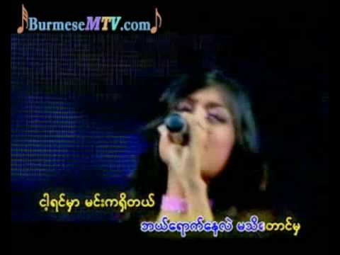 A Yin Lo Pae A Yin A Tine Pae - Rebecca Win