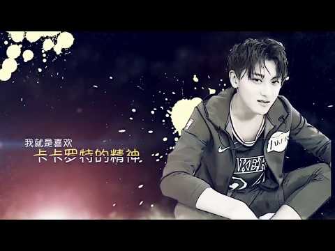 180509 Z.TAO Playing Basketball