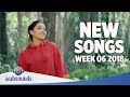 New Arabic Songs of Week 6 2018 | 6 اغاني عربية جديدة في الأسبوع New Arabic Songs of Week 6 2018 | 6 اغاني عربية جديدة في الأسبوع