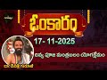 Omkaram Full Episode Omkaram 17 11 2025 Dr Devishree Guruji Gurutatvam
