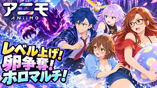 #8 【アニモ】特別なアニモを手に入れたい！【 Aniimo 】