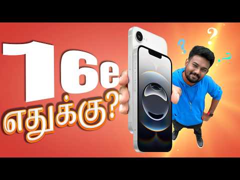 😭₹60,000 போச்சு🤬 | iPhone 16e (E =எதுக்கு? ) |⭐️Tech SuperStar⭐️