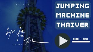 Download lagu LBI 利比 - Jumping Machine / Kamashi (thai cover) mp3