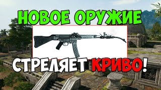 PUBG НОВОЕ ОРУЖИЕ QBZ95 СТРЕЛЯЕТ КРИВО? НЕПРАВИЛЬНАЯ РАБОТА ОРУЖИЯ