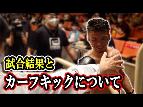 【格闘技】KNOCK OUTの試合結果とカーフキックについて