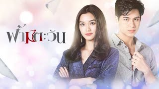 Download lagu Fah Mee Tawan Full Version Thai Drama in Hindi Mix Song. mp3