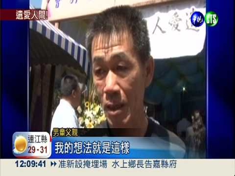 小四男童勒頸昏迷 器捐遺愛人間!