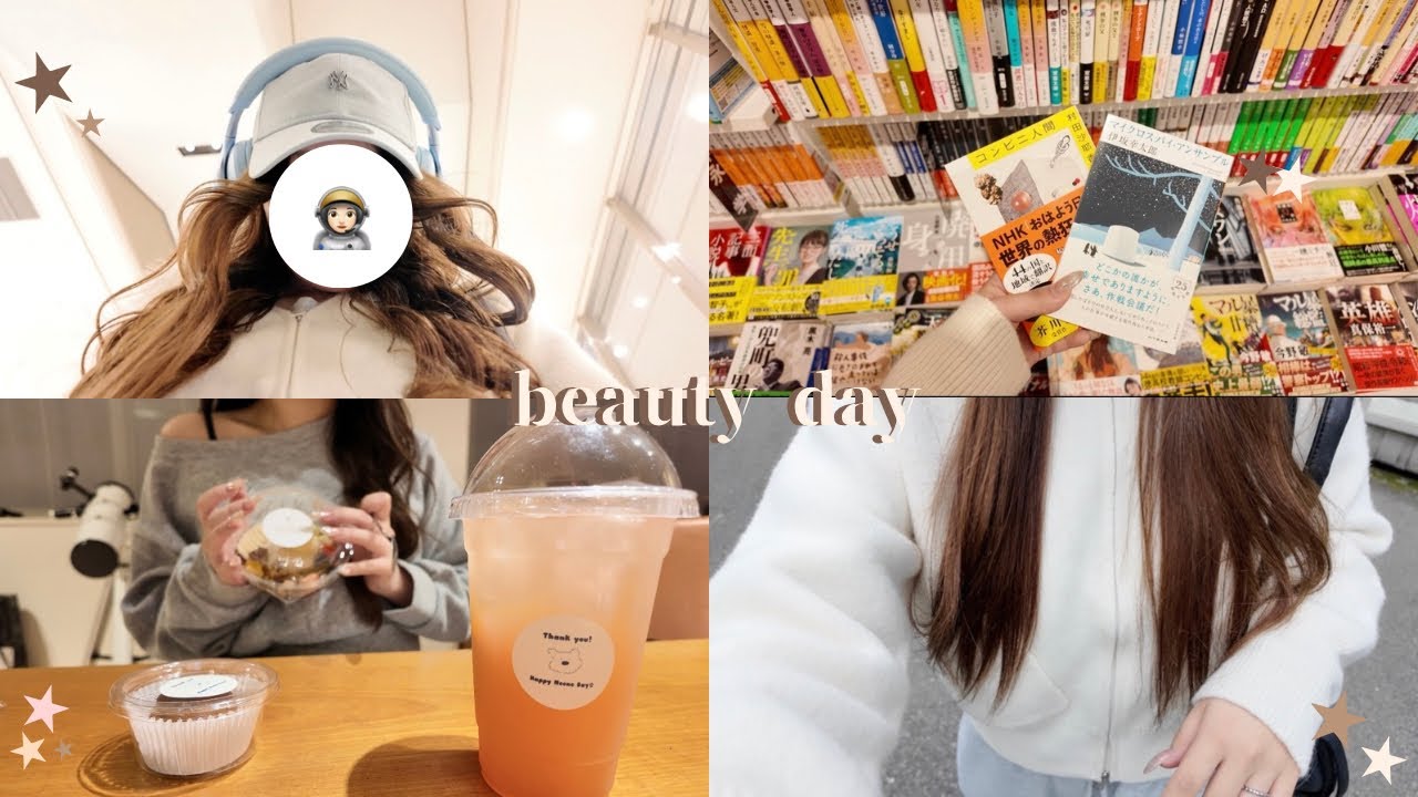 vlog | 大学受験終わりのQOL爆上がり美容dayのvlog💫. ✩ ⋆
