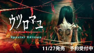 Hollow Cocoon Special Edition (Multi-Language) video 1