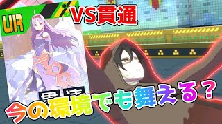 レイチェルに感謝忘れてない？ザックでイキろうの会【＃コンパス】