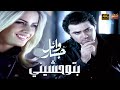 Wael Jassar Btew7ashiny Clear Version 4K L وائل جسار فيديو كليب بتوحشيني ن