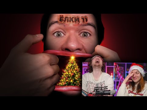 Ёлки 11 — бесконечный ужас и ужас без конца | РЕАКЦИЯ на BadComedian