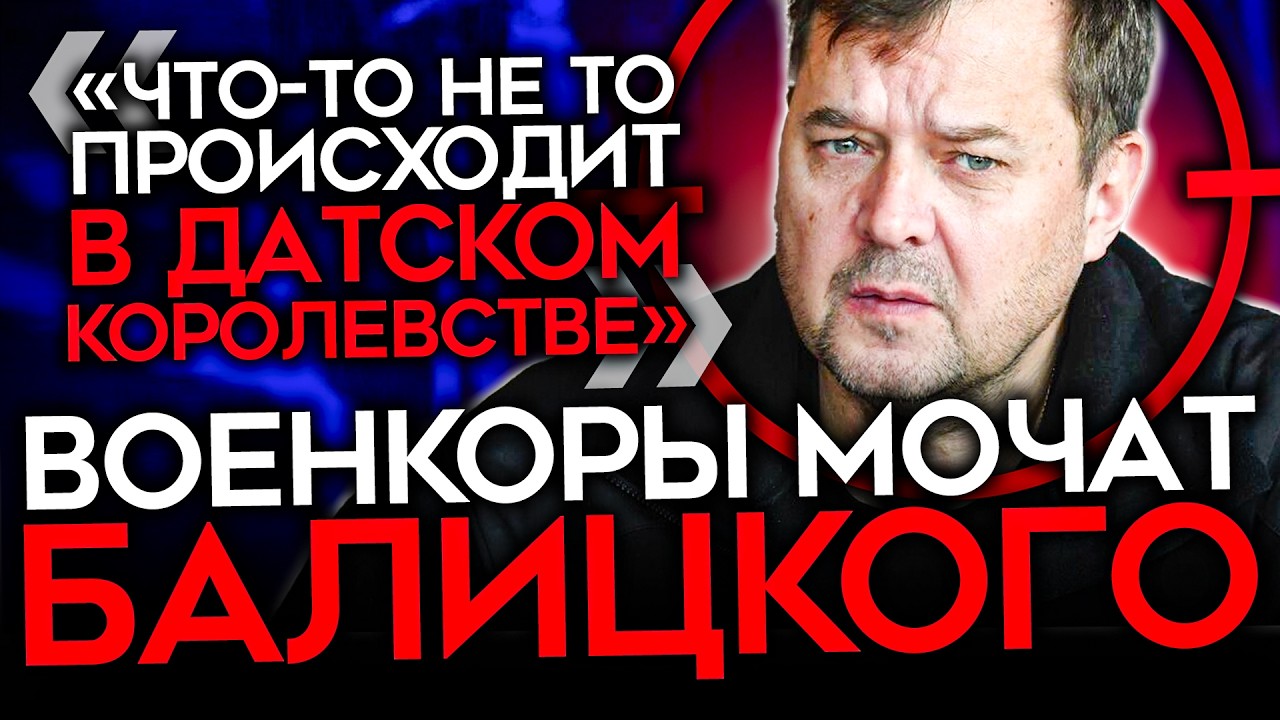 ВОЕНКОРЫ МОЧАТ ГАУЛЯЙТЕРА ЗАПОРОЖСКОЙ ОБЛАСТИ. Перебежчик Балицкий под при?