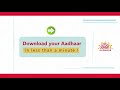 Download E Aadhaar
