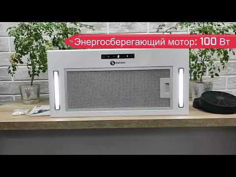 Миниатюра изображения товара Вытяжка скрытая Schtoff Polar 60 (белый)