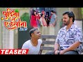 TEASER Pudina Ae Hasina 2 0 Pawan Singh Shilpi Raj Ft Sweety Supaari Bhojpuri Song 2022