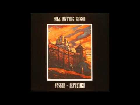 Linija Mass - Pesnya O Rodine