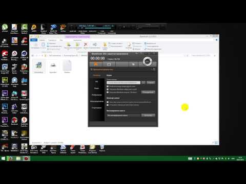 Установка Bandicam 2015