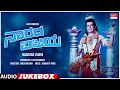 Narada Vijaya Kannada Movie Songs Audio Jukebox Anant Nag Padmapriya Kannada Old Hit Songs