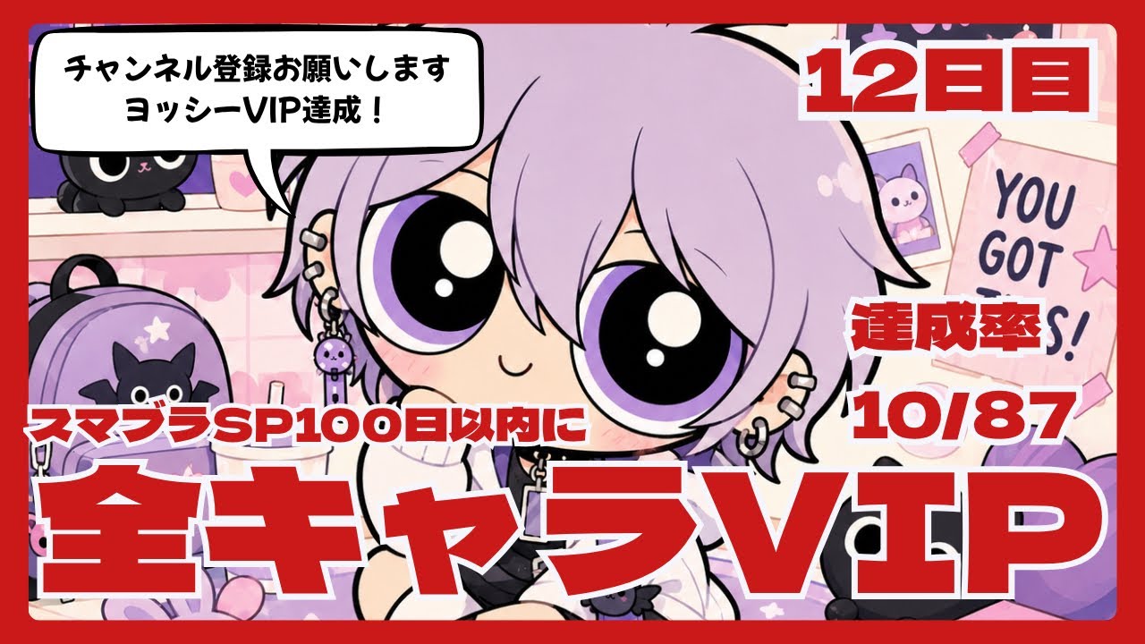 YouTubeサムネイル