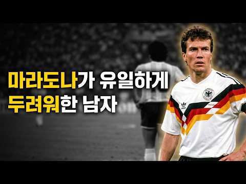 마테우스 풀스토리 스페셜 (역대 중앙 미드필더 1위)