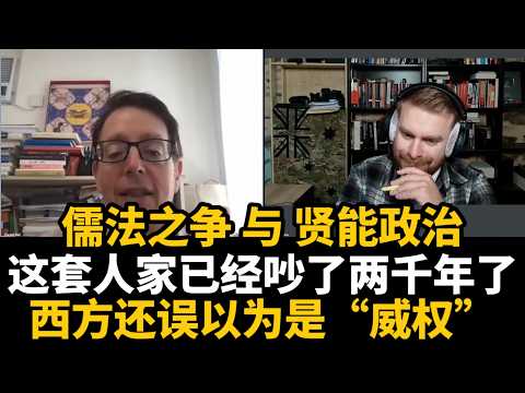 加拿大教授：中国选拔领导人的标准比西方苛刻得多，要求&ldquo; 德才兼备&rdquo;。中国愿意做世界的榜样，但他们不输出体制。教授深度剖析中国治理模式。