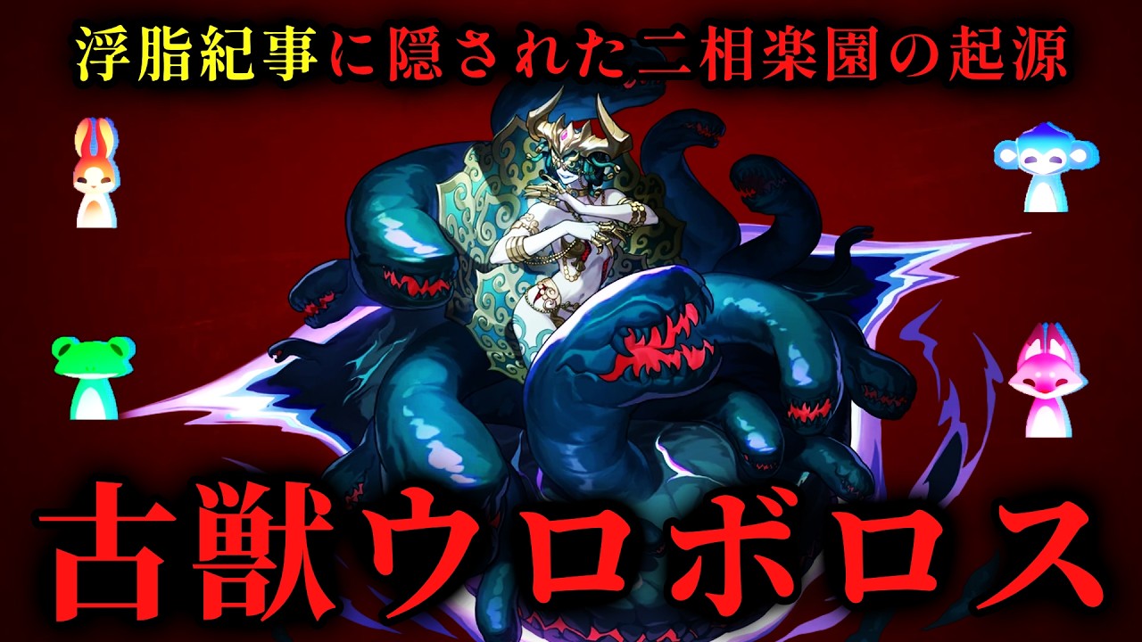 【崩壊スターレイル】古獣の王の帰還はもうすぐかもしれません。二相楽園の真実が隠された『浮脂紀事』を解読【考察】