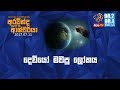 aravinda-with-ashcharya-11-07-2017