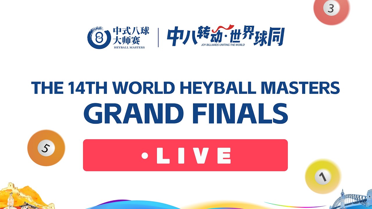 Day 17 | Stage 2 | Final | Session 2 | 2026 JOY Heyball Grand Masters Finals
