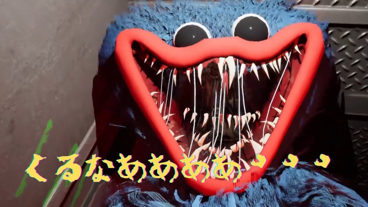 ああ、詰んだｗｗｗｗｗ　[Poppy Playtime] #2