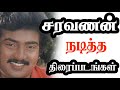 Saravanan Actor Movies