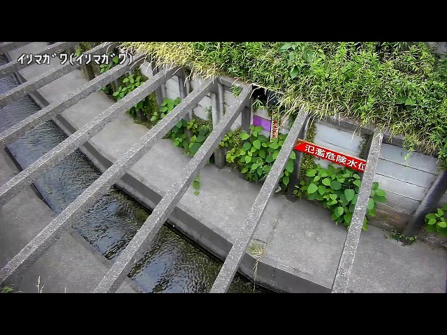入間川映像監視局