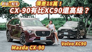 [閒聊] CX60 33T V.S. 23年式XC60