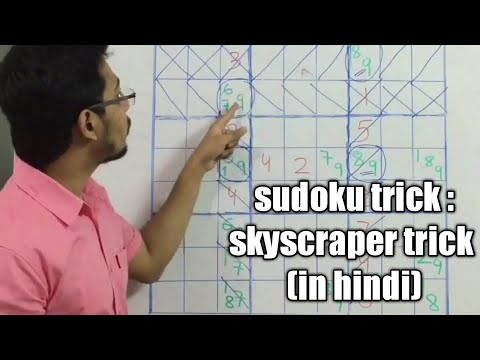 Sudoku trick - skyscraper trick.  Tricks and techniques to solve expert sudoku puzzles.